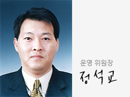 정석교사진