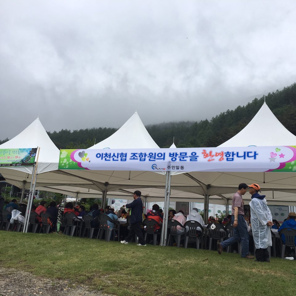 KakaoTalk_20180518_164408541별천지마을산나물축제