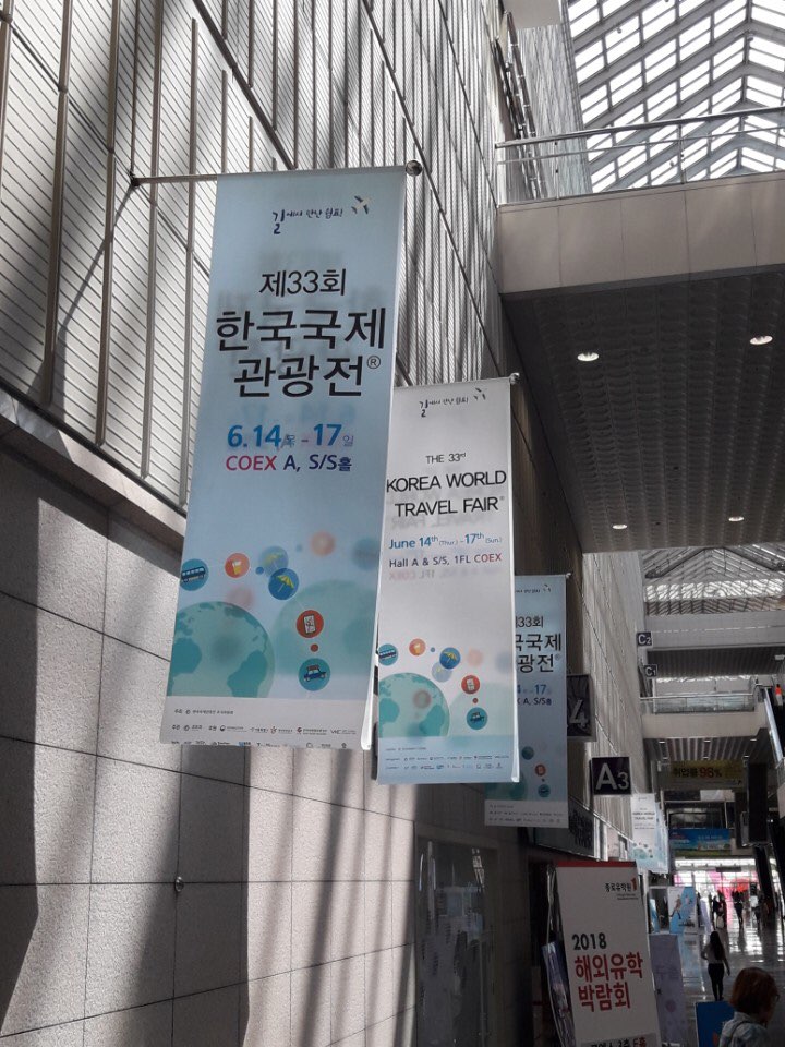 KakaoTalk_20180618_133334884코엑스