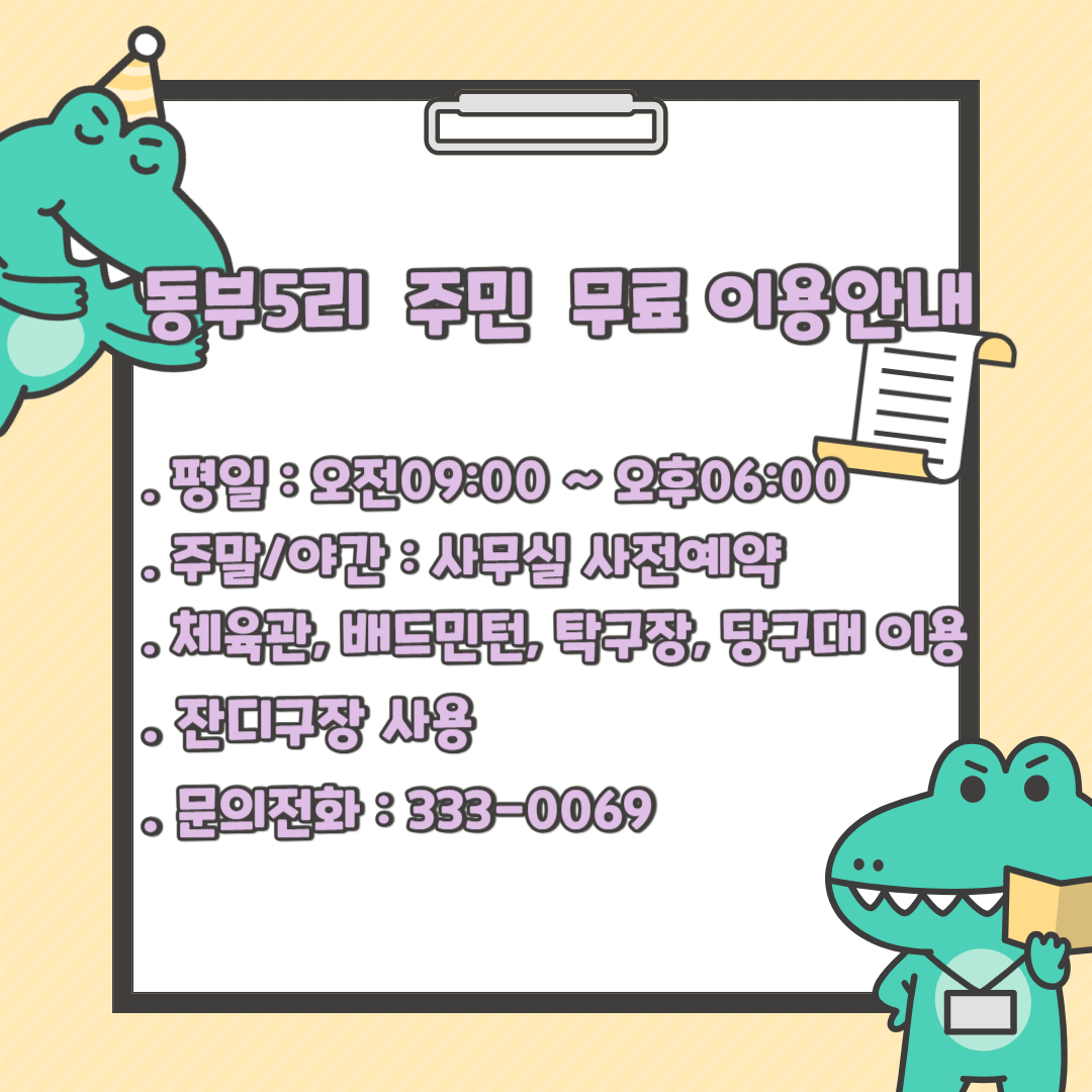 사본 -주민무료안내