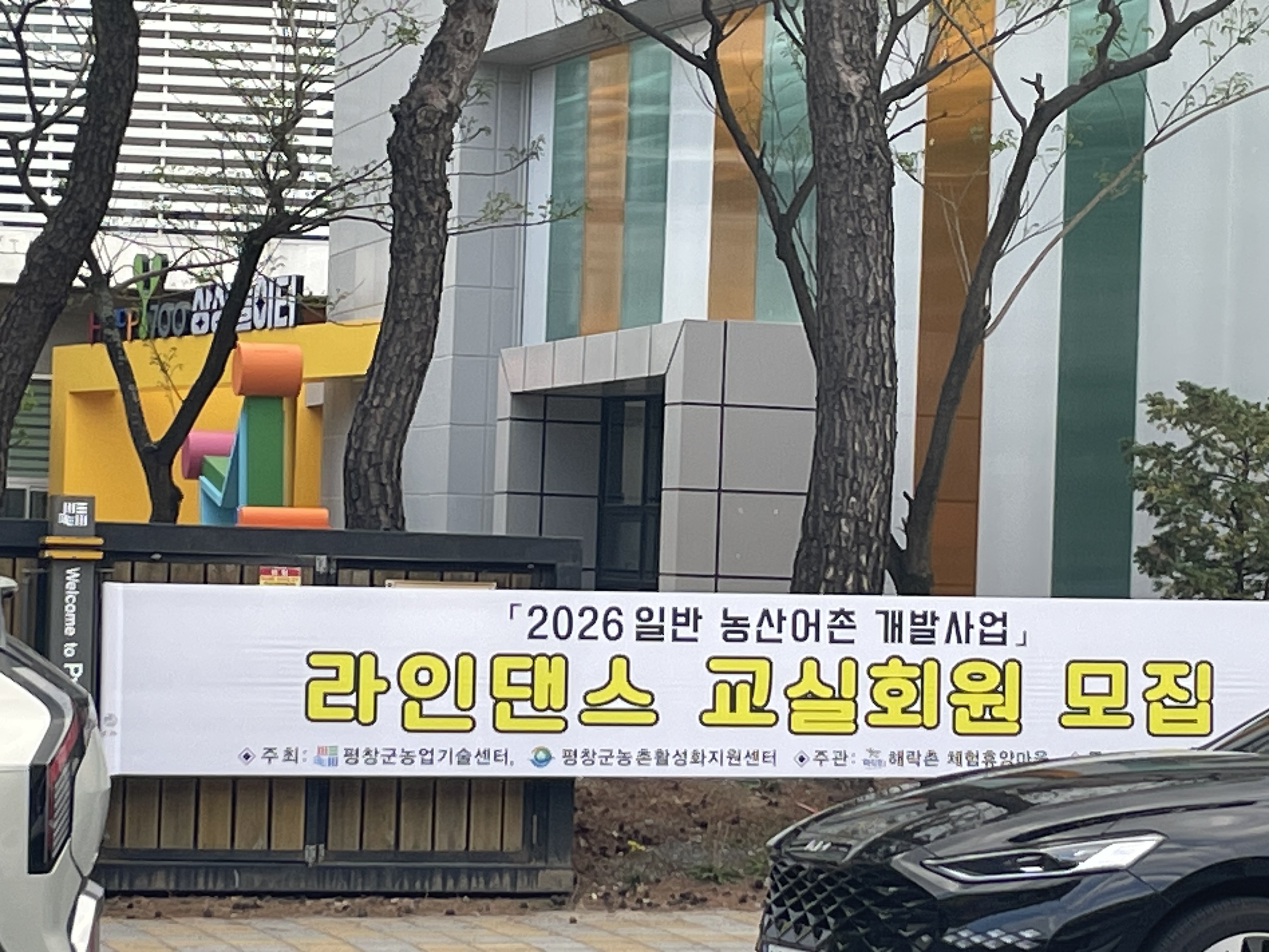현수막(4)